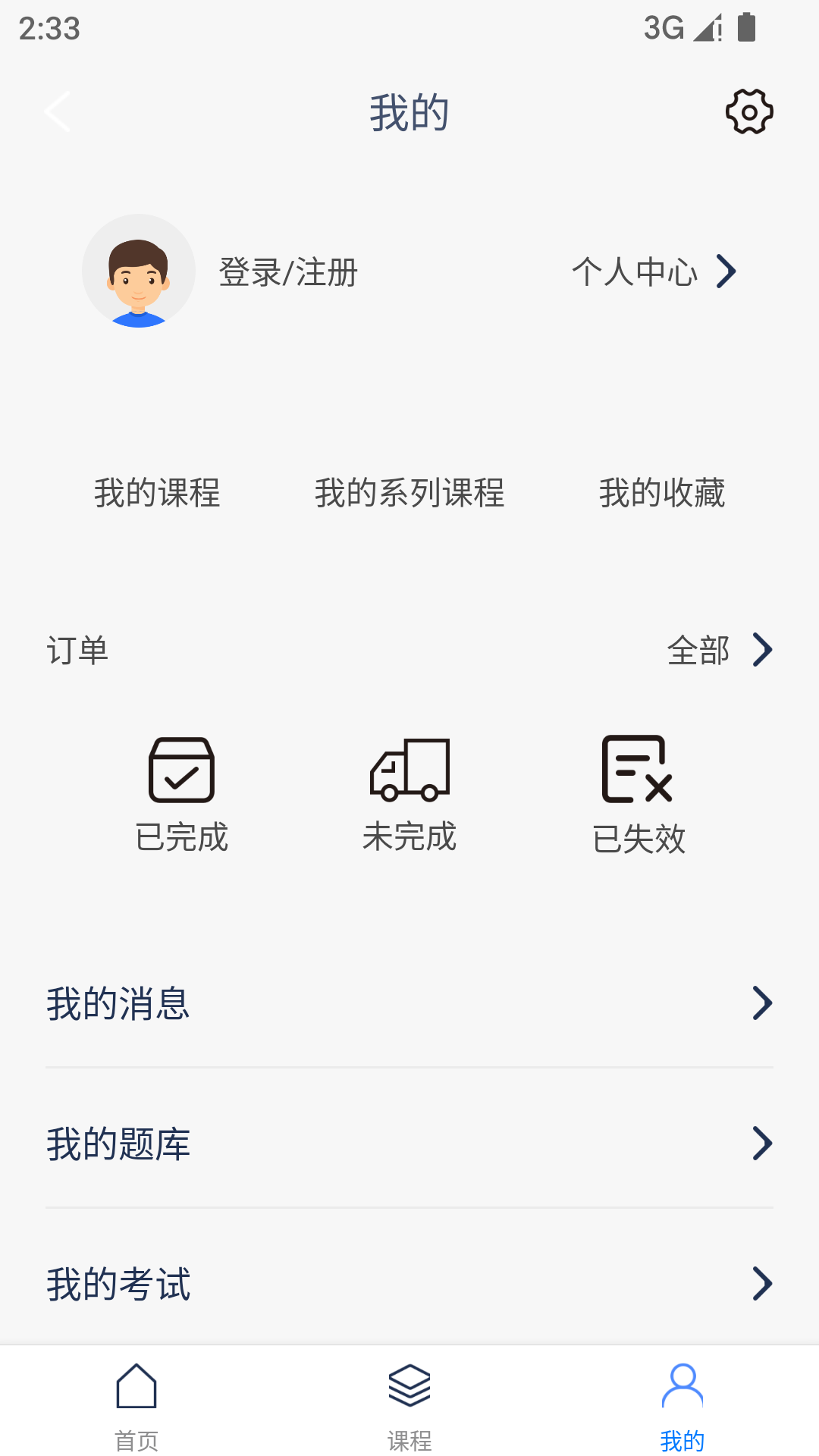 梦课在线软件封面