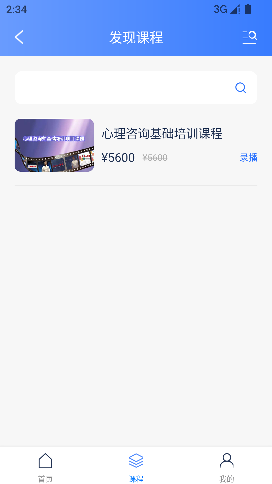 梦课在线软件封面
