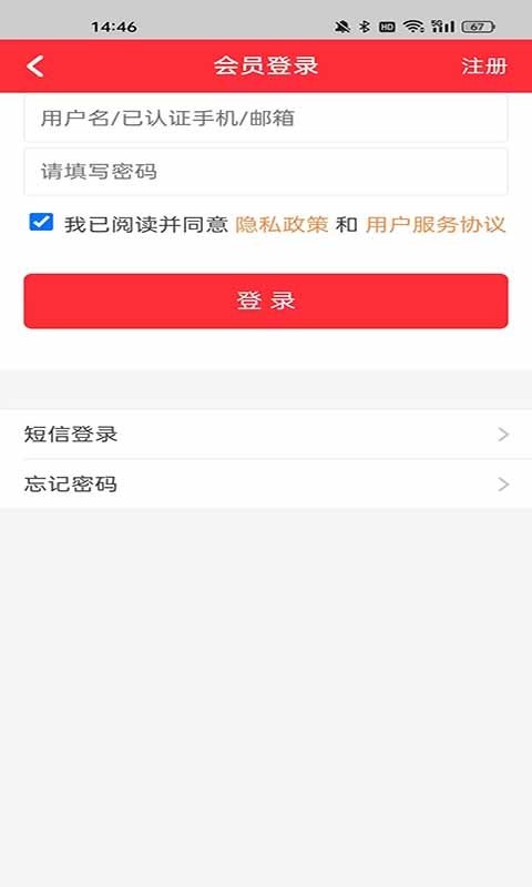 泡水车交易网软件封面