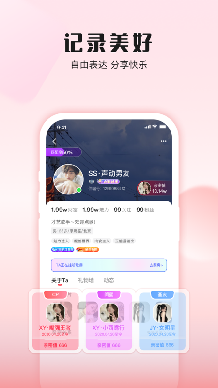 伴唱软件封面