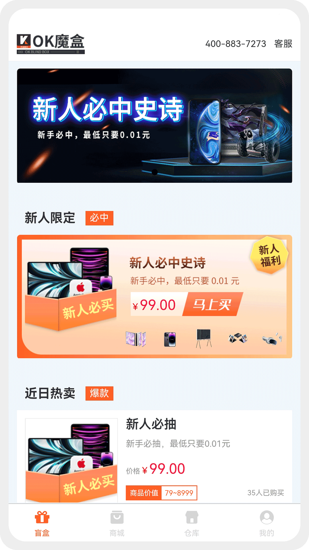 OK魔盒软件封面
