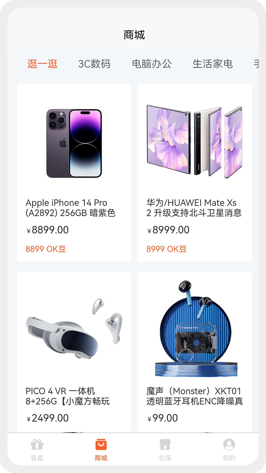 OK魔盒软件封面