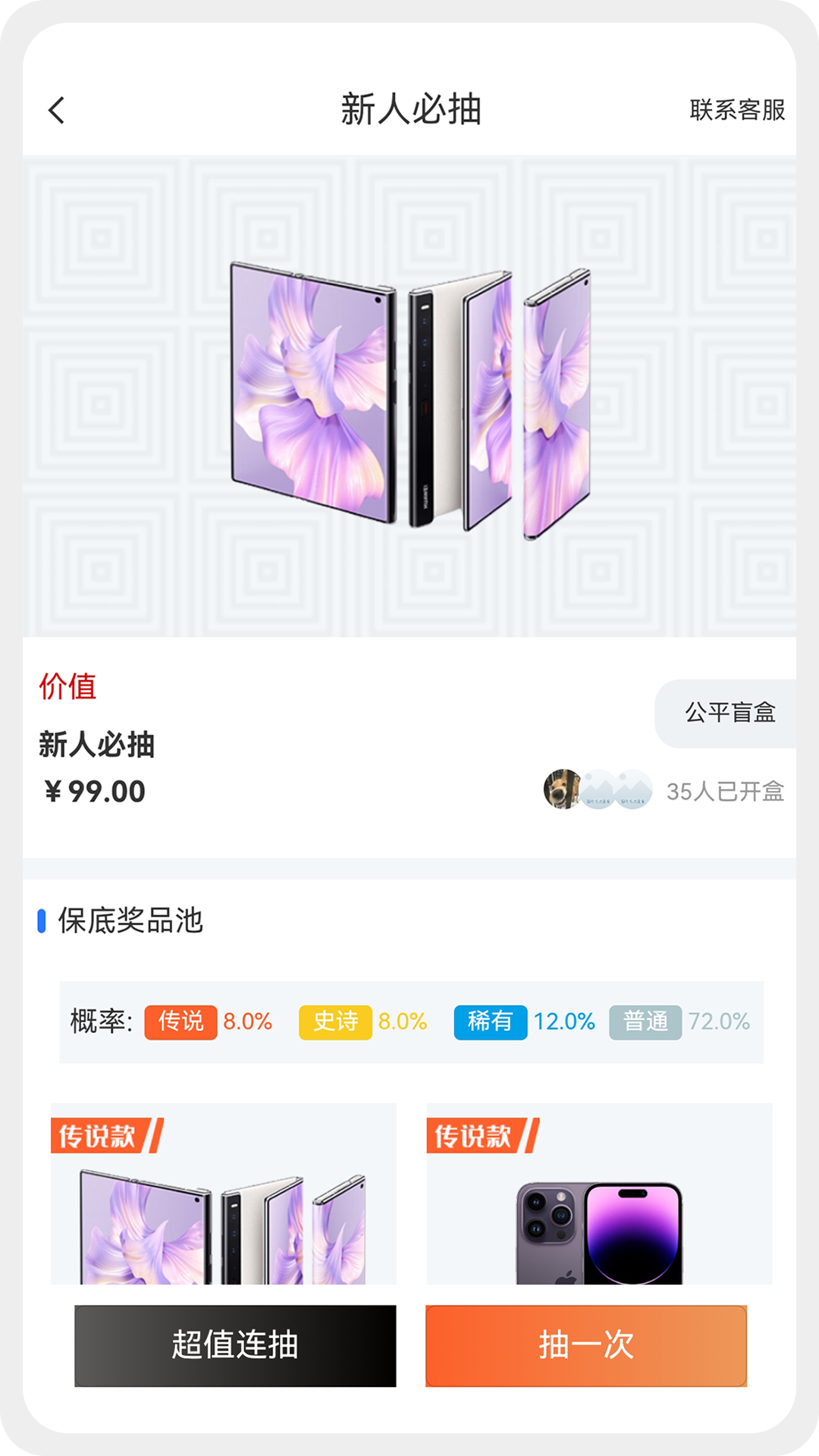 OK魔盒软件封面