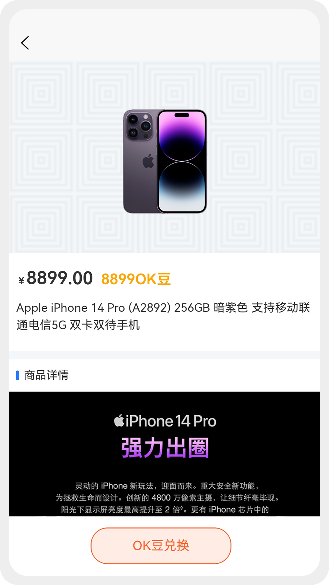 OK魔盒软件封面