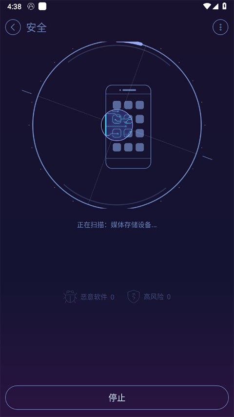 安卓优化大师软件封面