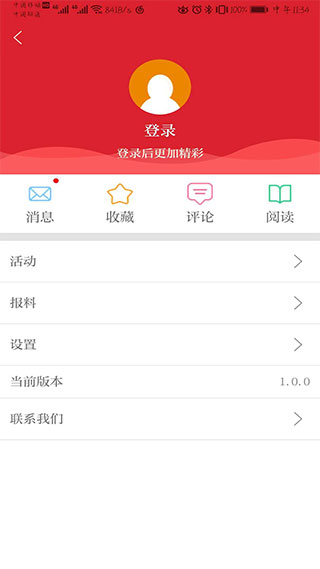 新邯郸app软件封面