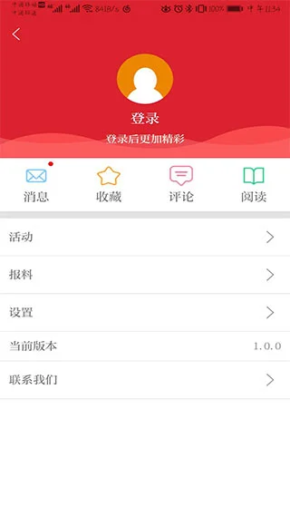 新邯郸app软件封面