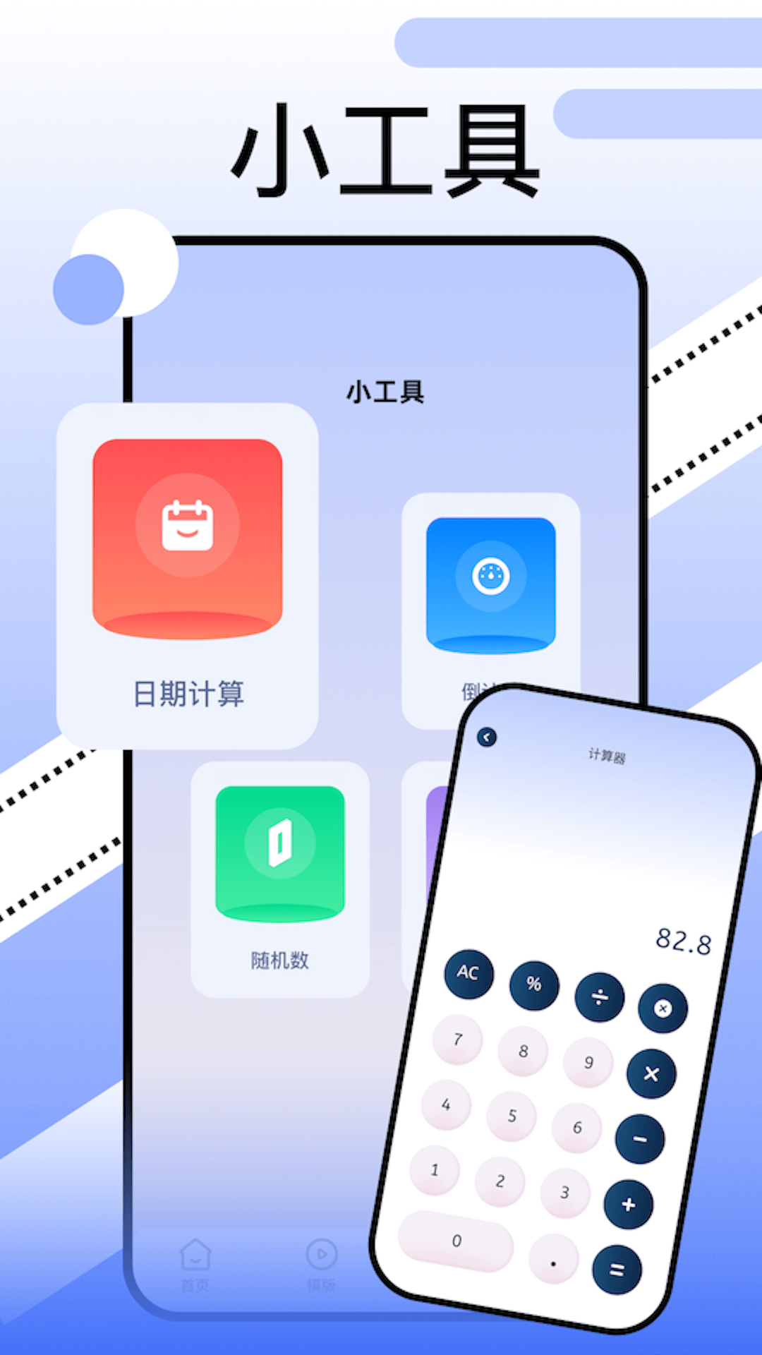 369视频编辑软件封面