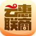 云惠联商