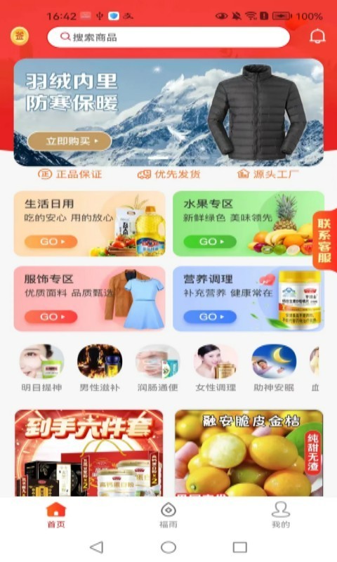 云惠联商软件封面