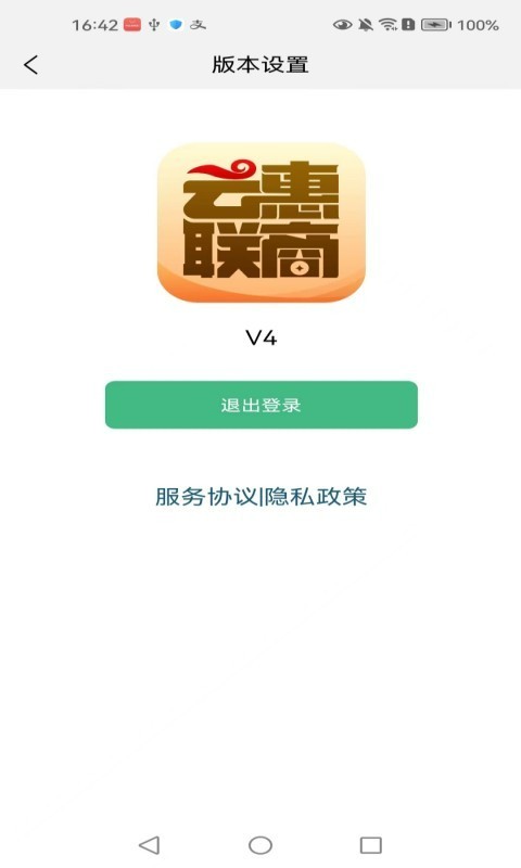 云惠联商软件封面