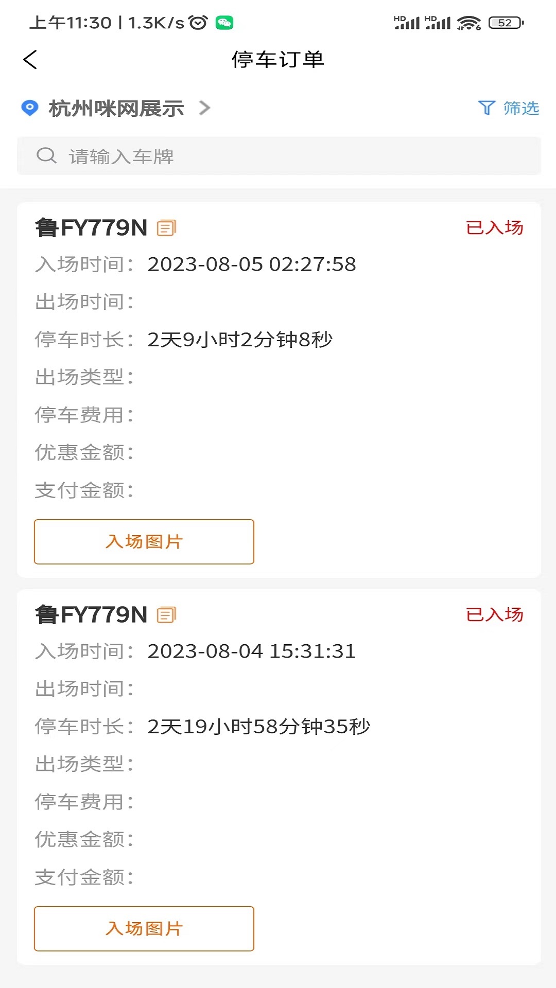 咪网云助手软件封面