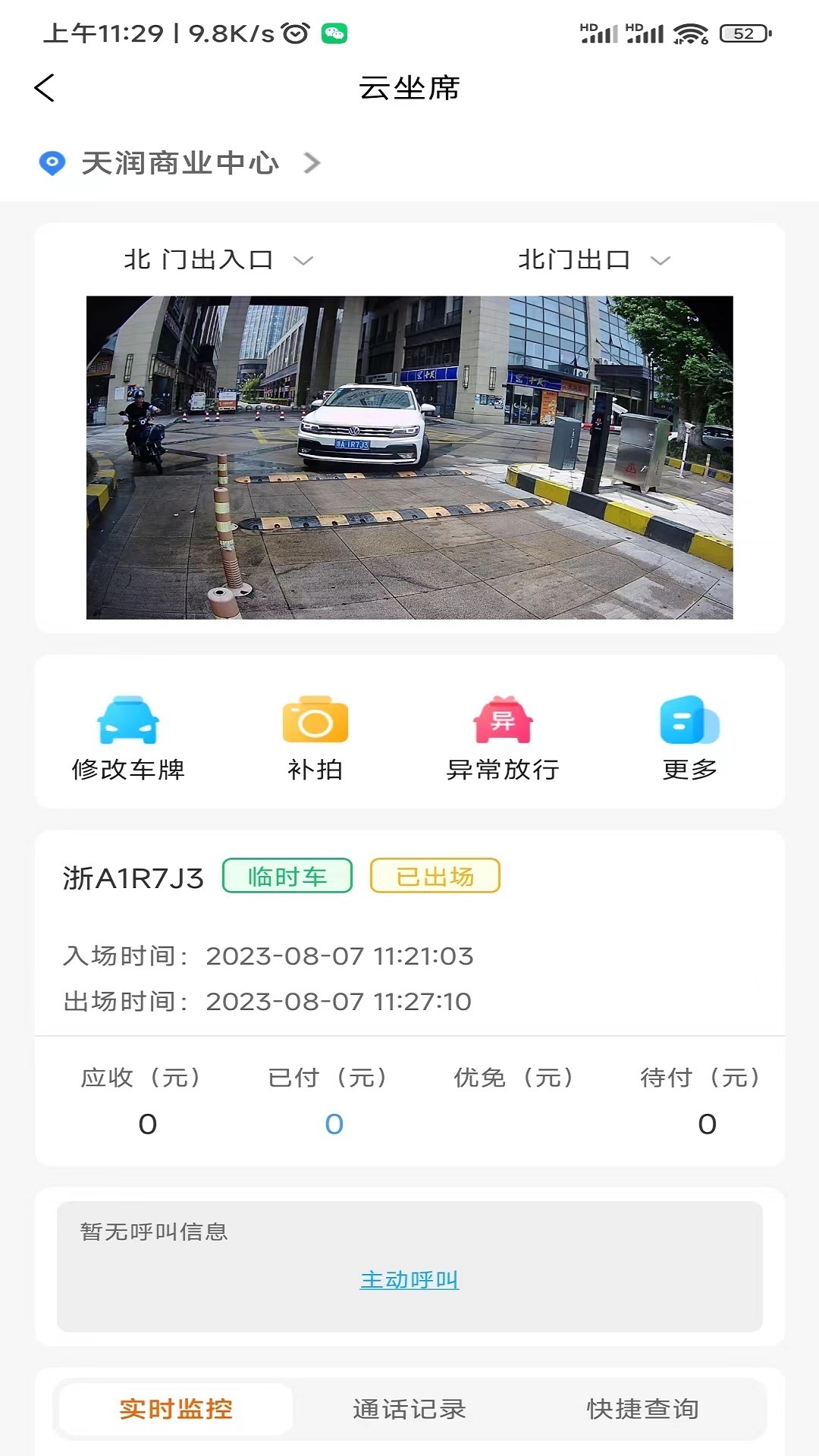 咪网云助手软件封面