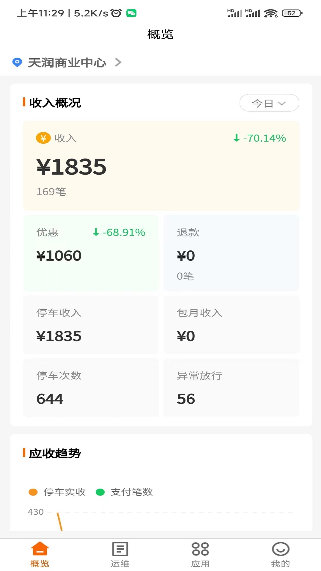 咪网云助手软件封面