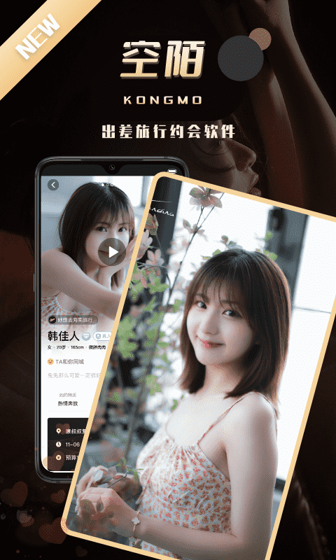 空陌软件封面