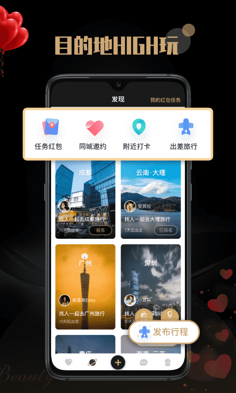 空陌软件封面