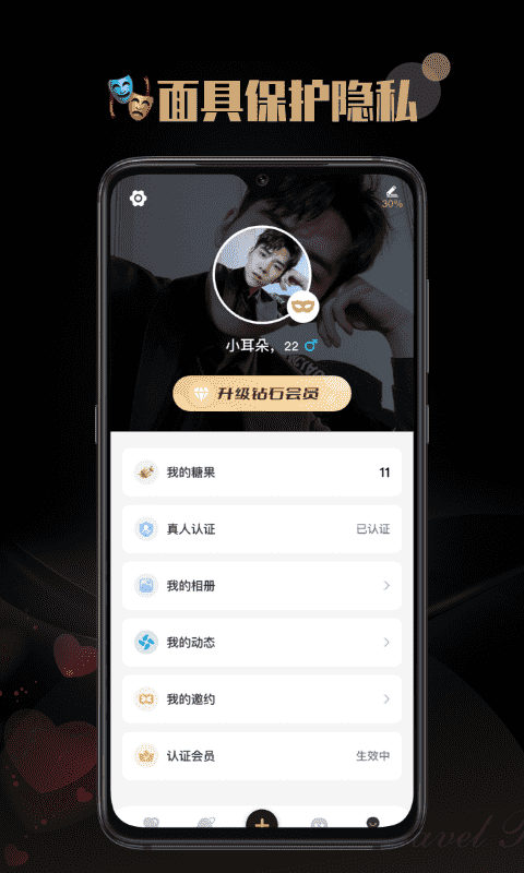 空陌软件封面