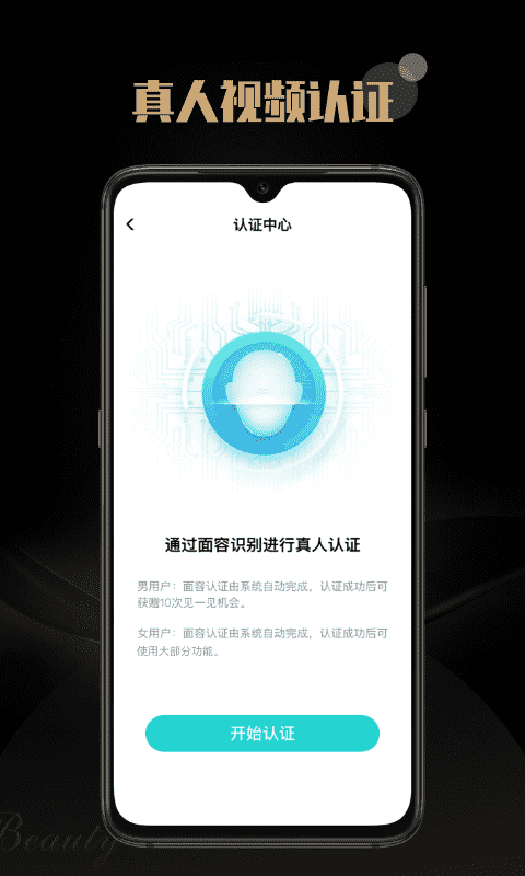 空陌软件封面