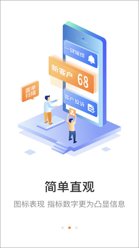 圆通速递妈妈驿站app软件封面
