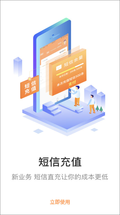 圆通速递妈妈驿站app软件封面