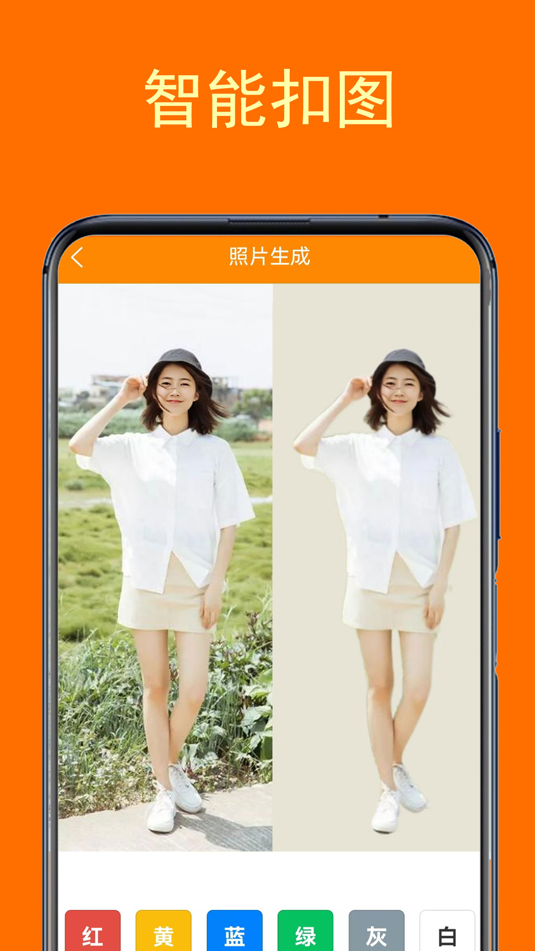 一键登记照软件封面