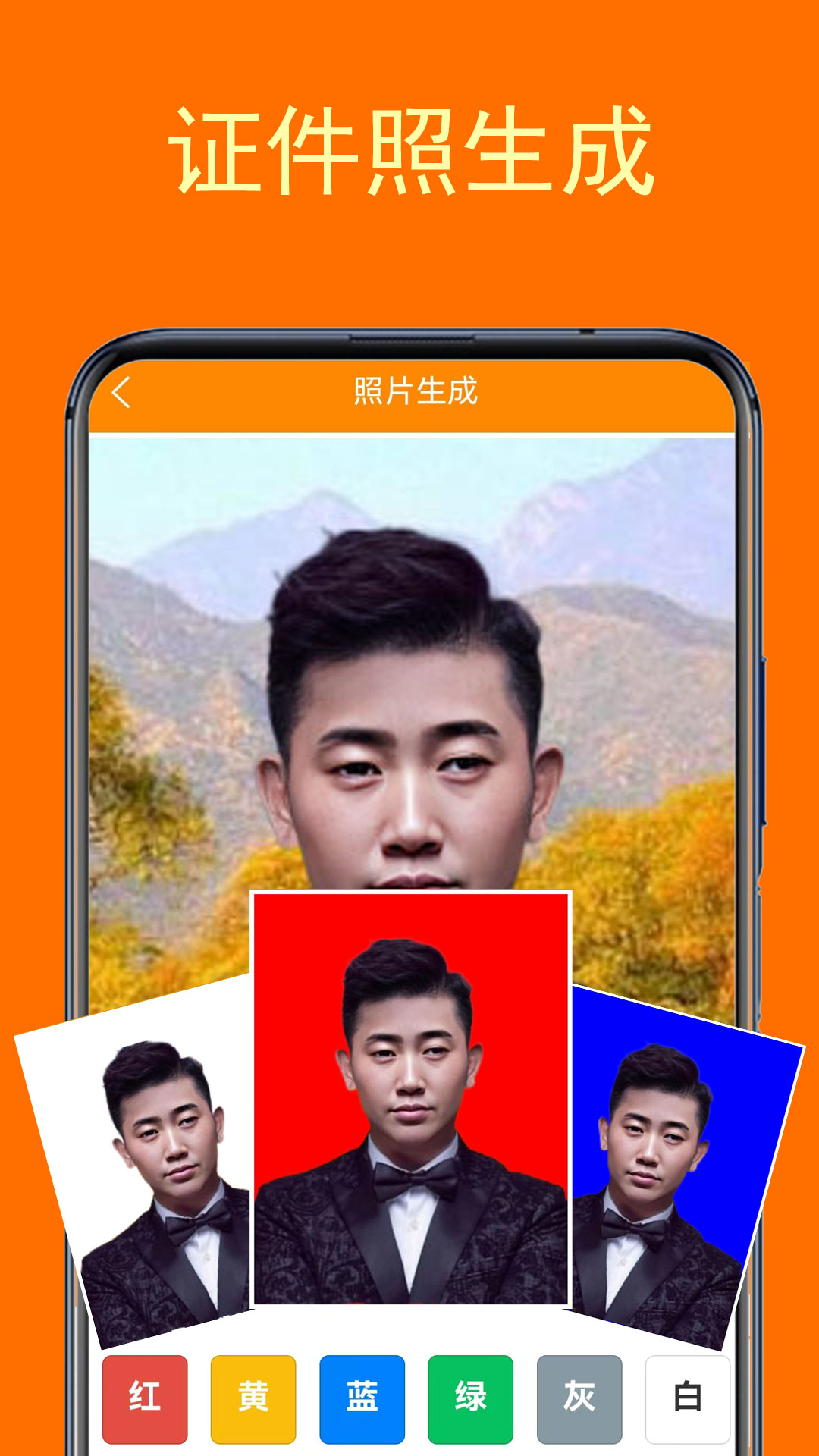 一键登记照软件封面