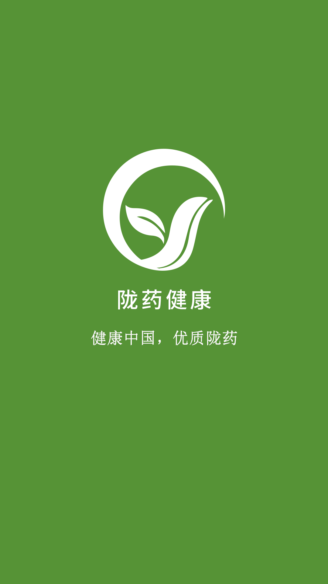 陇药健康软件封面