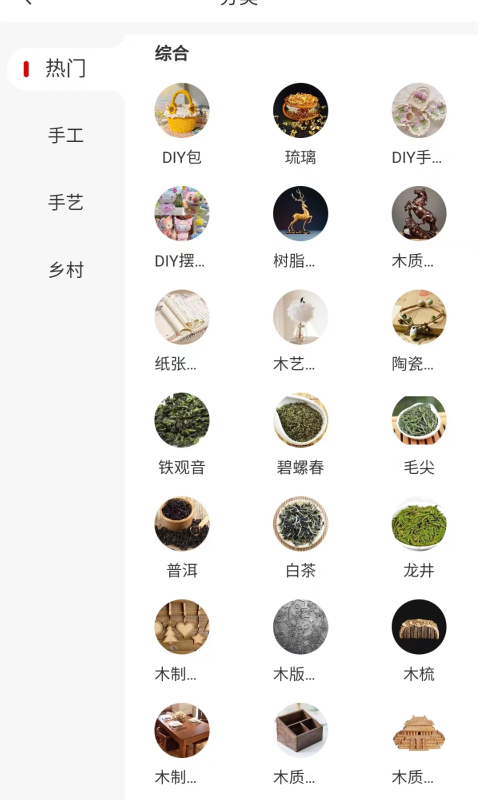 千百匠软件封面