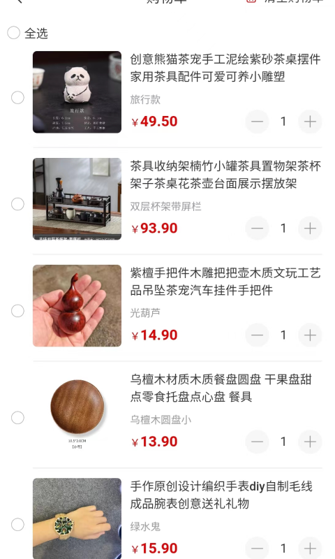 千百匠软件封面