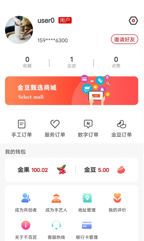 千百匠软件封面