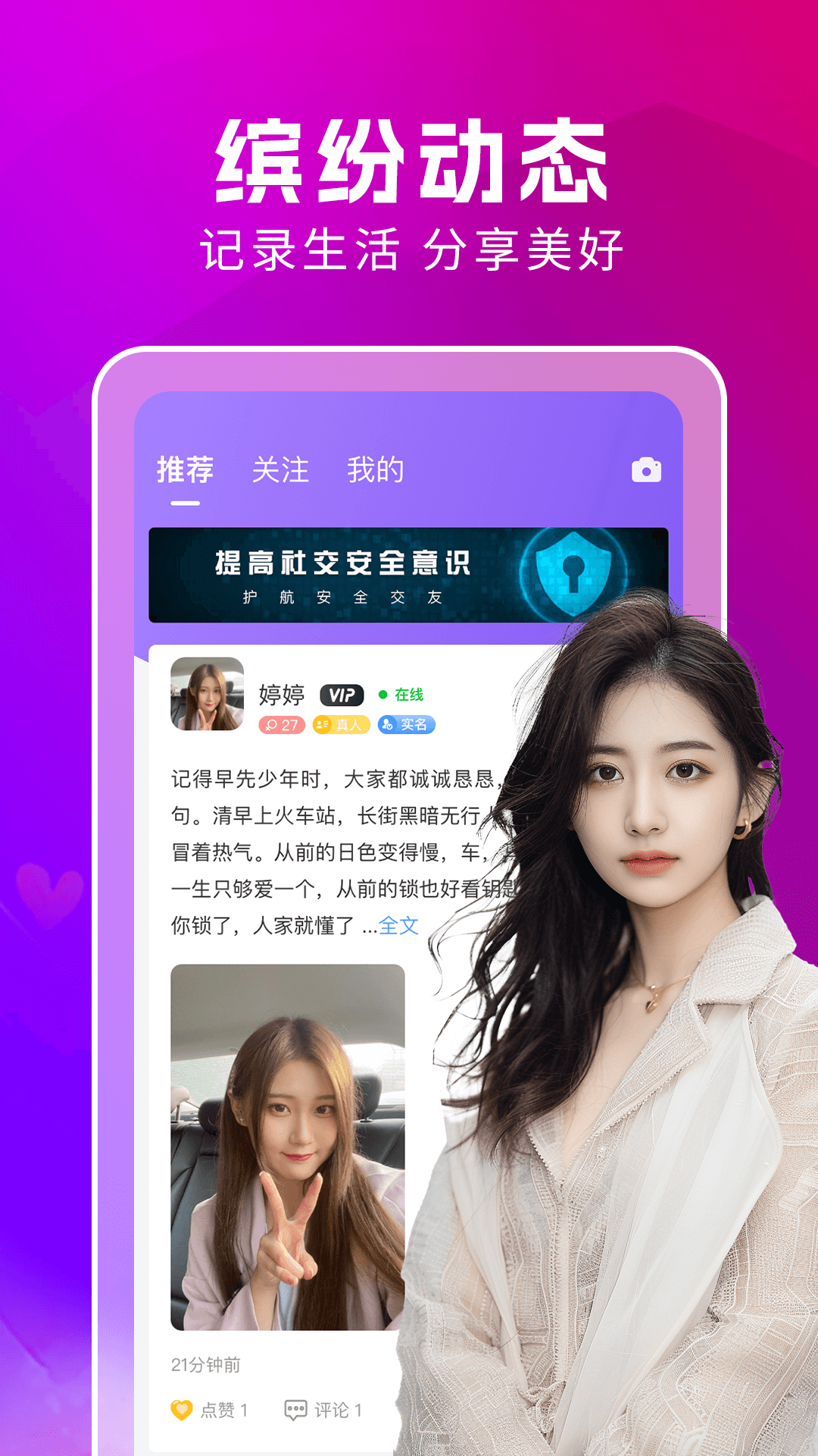 附近蜜约会软件封面
