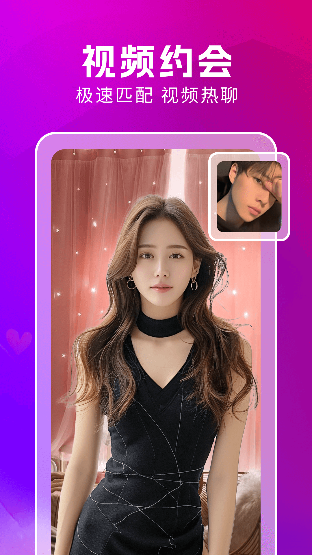 附近蜜约会软件封面