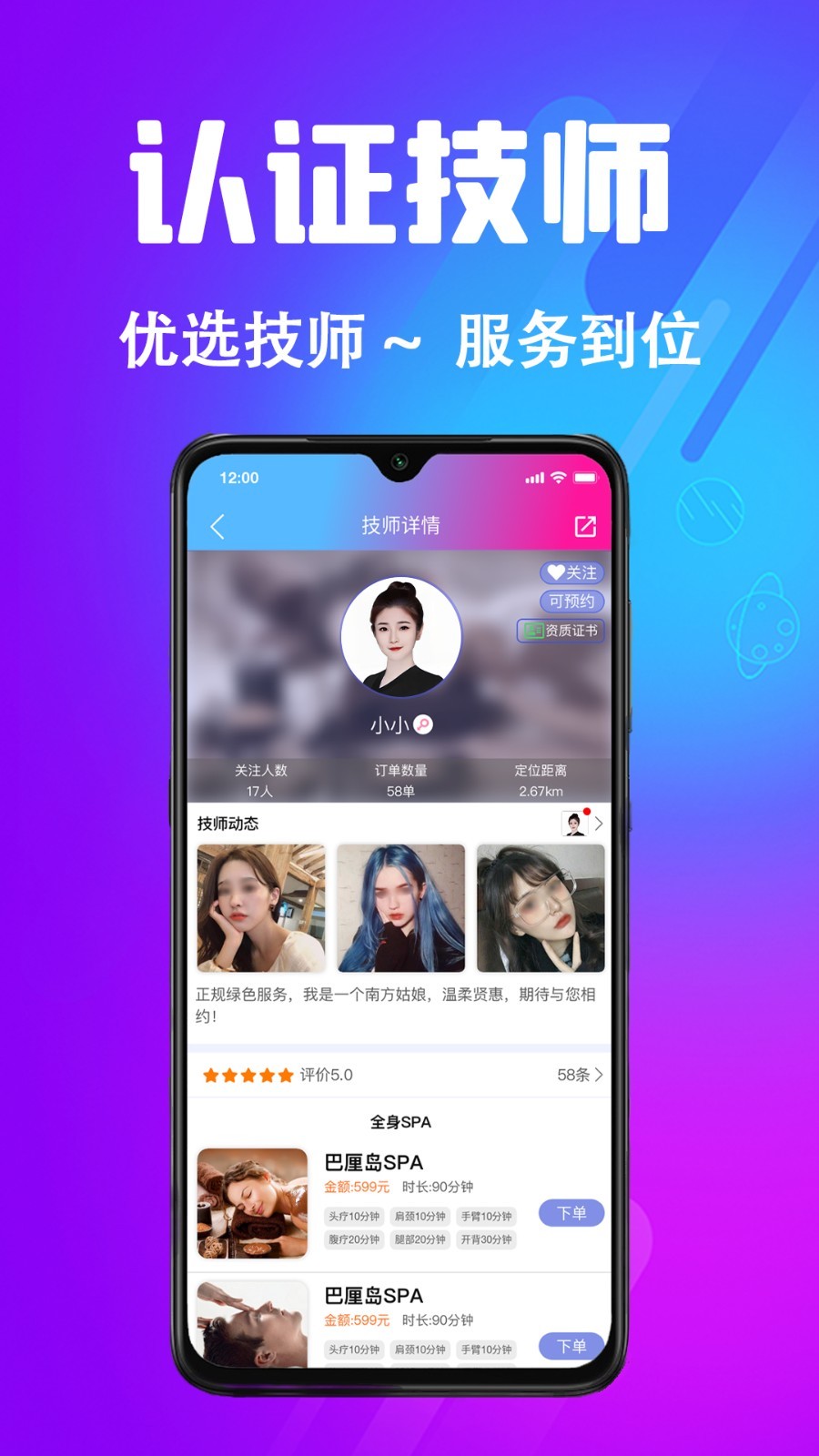 每约软件封面