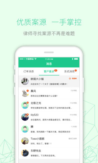 律箭软件封面
