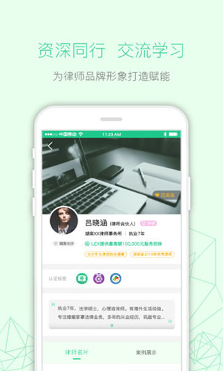 律箭软件封面