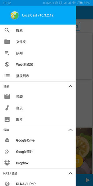 LocalCast软件封面