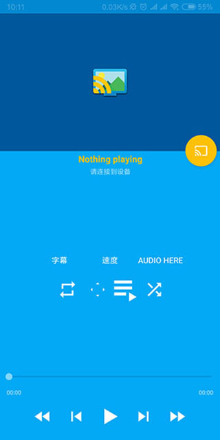 LocalCast软件封面