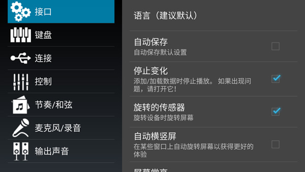 org2020电子琴中文版软件封面