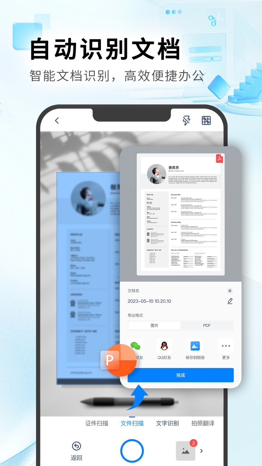 红外热像仪第2张手机截图