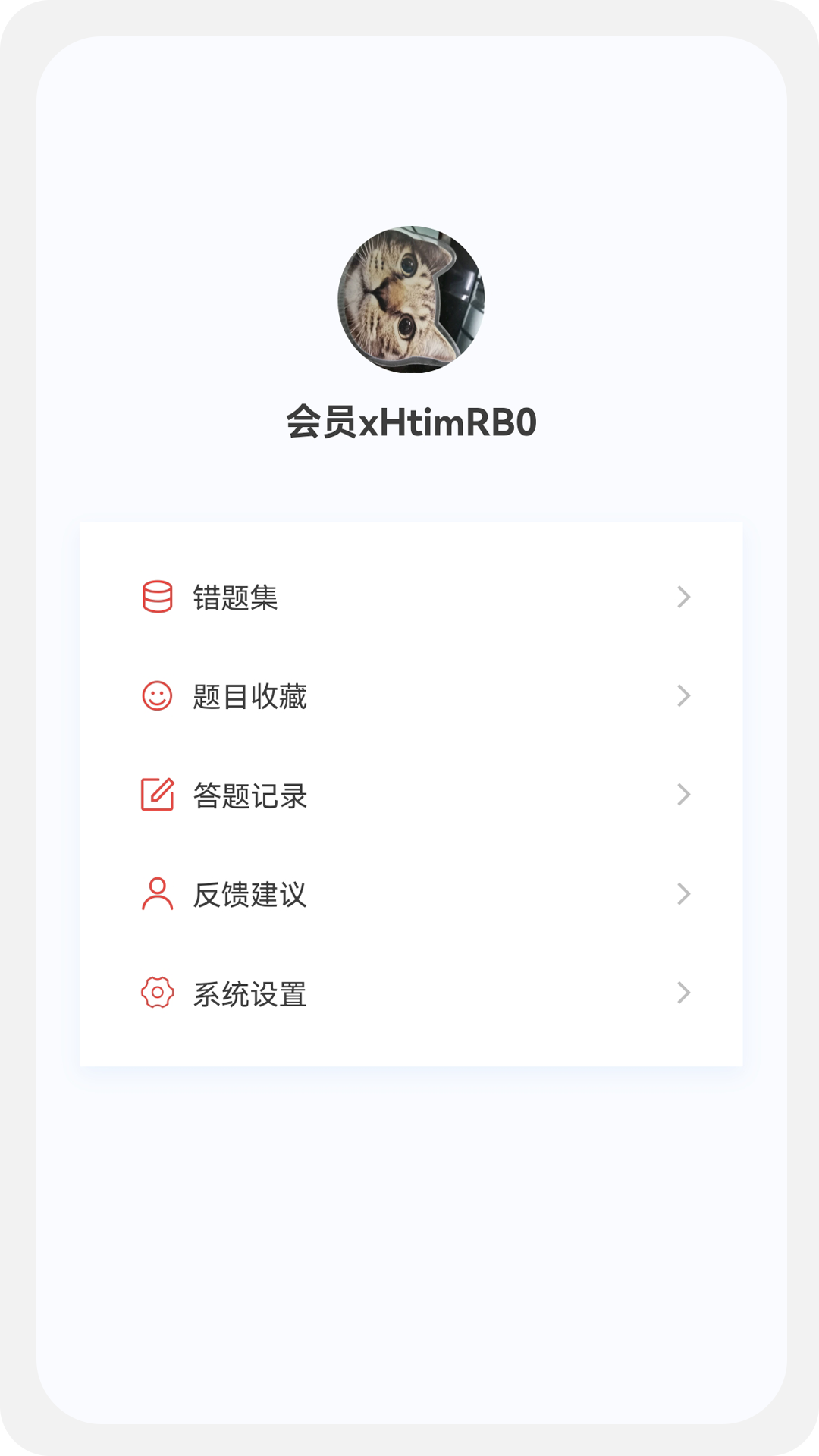 注册会计新题库软件封面