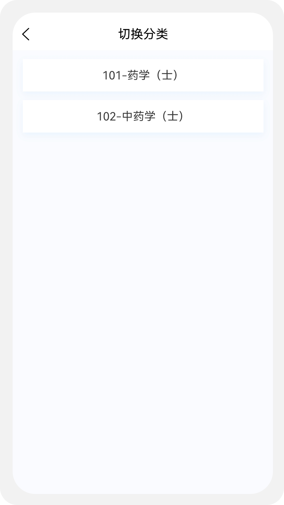 初级药士原题库软件封面