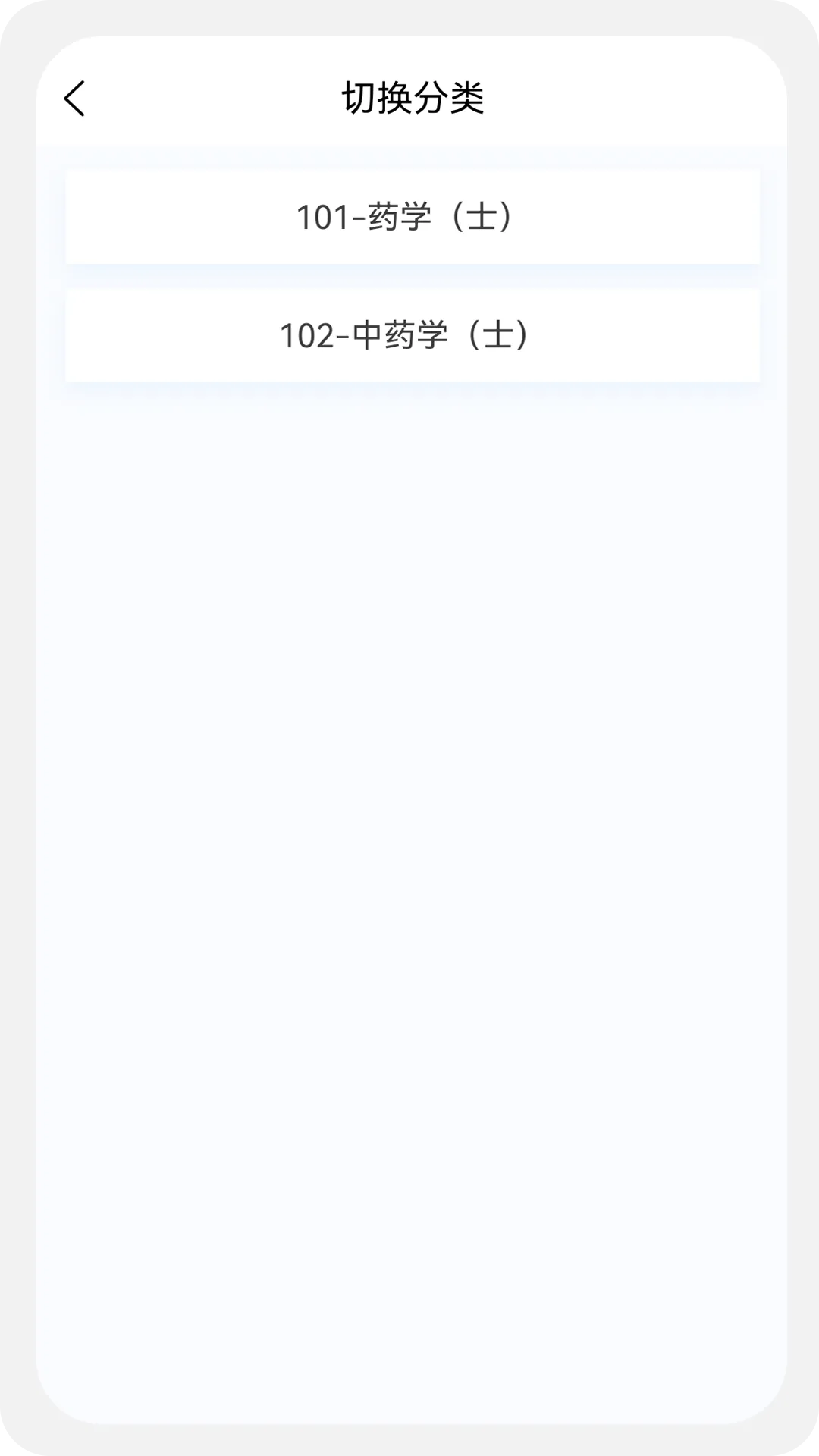 初级药士原题库软件封面