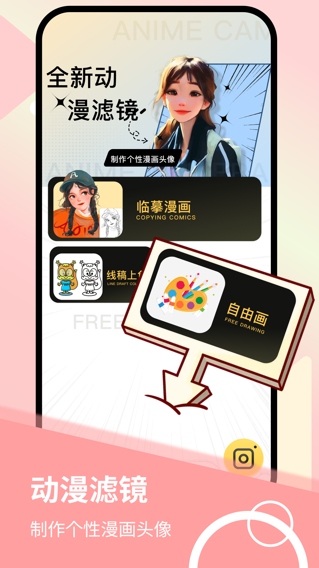 香香腐宅软件封面