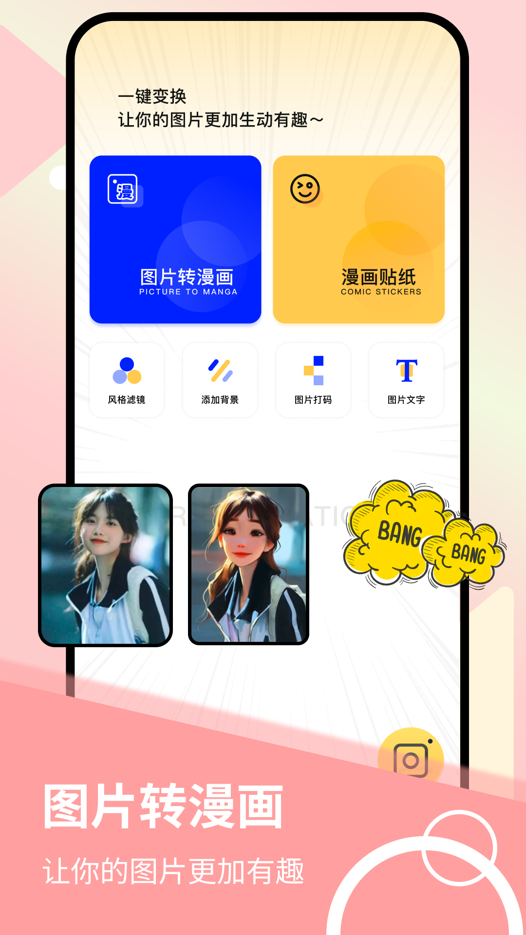 香香腐宅软件封面