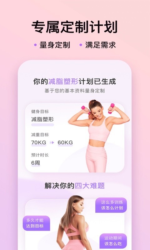 up元气健身软件封面
