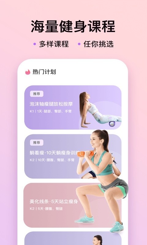 up元气健身软件封面