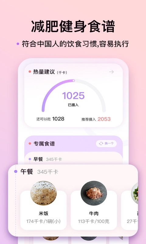 up元气健身软件封面