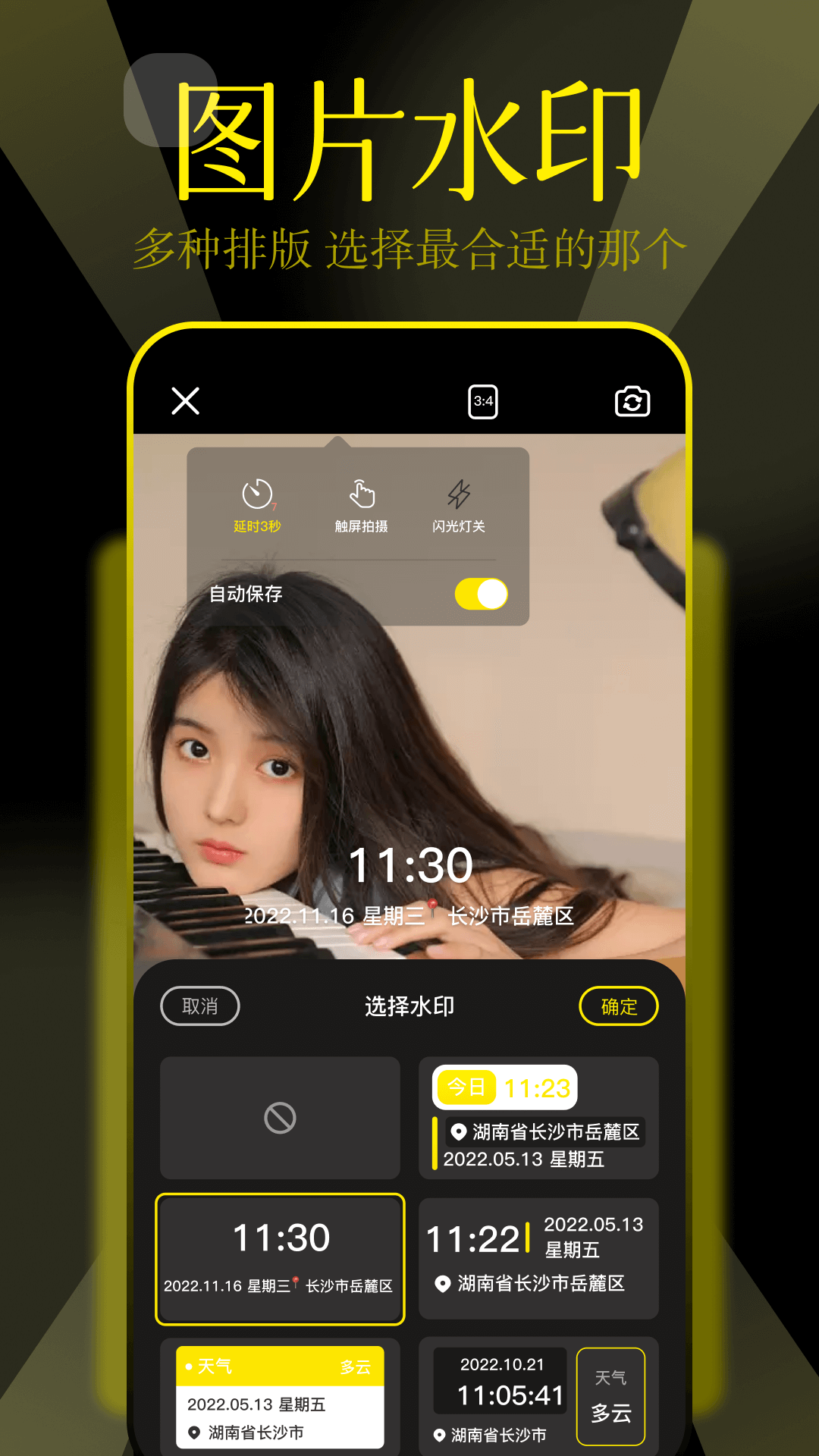 pstouch软件封面