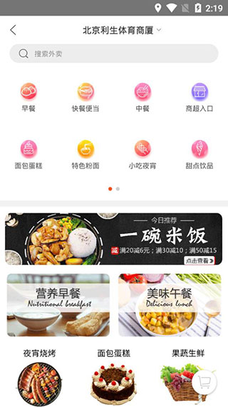 幸福同城软件封面