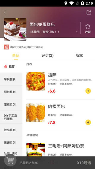 幸福同城软件封面